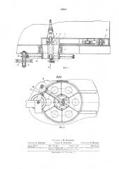 Еханический донный разгрузчик цилиндрическихбункеров (патент 329087)