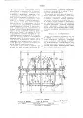 Стенд для испытания крепей (патент 752026)