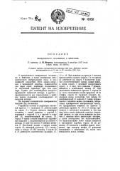 Запирающий механизм к винтовке (патент 18151)