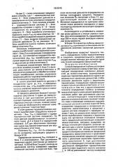 Способ определения глубины установки гидроакустического маяка-ответчика (патент 1820345)