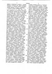Устройство для контроля синхронизации (патент 1200268)