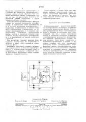 Патент ссср  277918 (патент 277918)