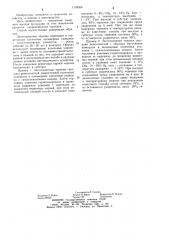 Способ размножения промышленных цветочных культур (патент 1178356)
