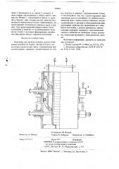 Контейнер для пакетов штучных грузов (патент 668863)