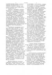 Устройство для автоматической ориентации топологических структур элементов микроэлектроники (патент 1293490)