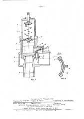 Предохранительный клапан (патент 614277)