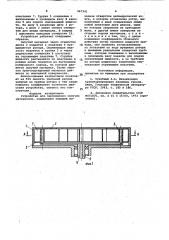 Устройство для перемещения сыпучих материалов (патент 967341)