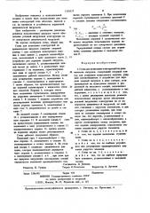 Стенд для испытания конструкций на динамические нагрузки (патент 1239537)