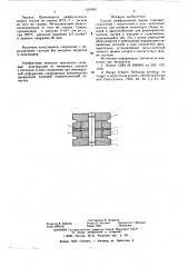 Способ диффузионной сварки тавровых соединений (патент 616092)