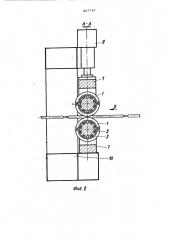 Многоэлектродная контактная машина для шовной сварки (патент 327747)