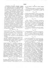 Устройство допускового контроля временных интервалов (патент 535749)