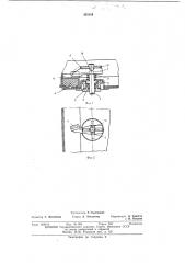 Замковое устройство для герметичной крышки (патент 393154)