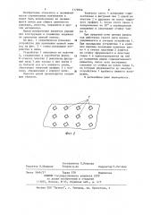 Устройство для крепления цепной завесы вращающейся печи (патент 1179066)