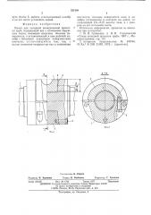 Валок для холодной пилигримовой прокатки труб (патент 531568)