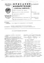 Центробежный вентилятор (патент 542023)