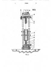 Ударное устройство (патент 1735493)