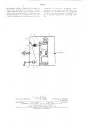 Синусный механизм (патент 495670)