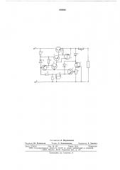 Стабилизатор напряжения постоянного тока (патент 650066)