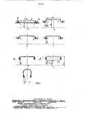 Устройство для сборки покрышекпневматических шин (патент 823165)
