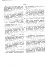 Высокоскоростная электрическая машина (патент 200650)