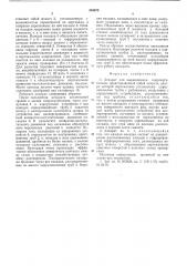 Аппарат для выращивания микроорганизмов (патент 545672)