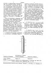 Способ изготовления световодного наконечника (патент 1508182)