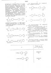 Способ получения фенилимидазолидинонов (патент 492085)