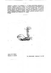 Приспособление к плугу для разрыхления пласта (патент 37918)