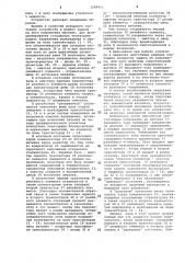 Устройство защиты усилителя мощности (патент 1084952)
