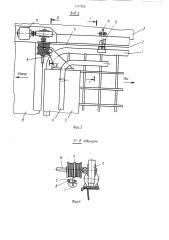Устройство для купания людей за бортом судна (патент 1117253)