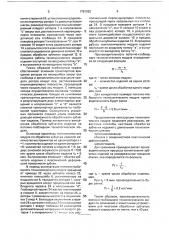 Поточно-глобоидный технологический модуль (патент 1781082)