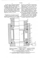 Устройство для упрочнения кольцевых заготовок (патент 551084)