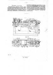 Электрическая ковочная машина (патент 31352)