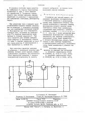 Устройство для токовой защиты (патент 728194)