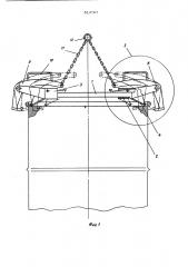 Захватное устройство (патент 514767)