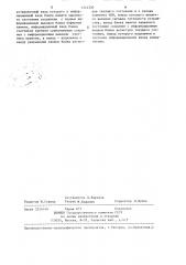 Устройство для предварительной обработки информации (патент 1314330)