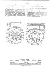 Устройство для поворота бура пневматических перфораторов (патент 284929)