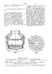 Душевая насадка (патент 1524933)