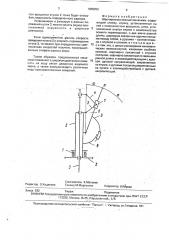 Шарнирно-рычажный механизм (патент 1805255)