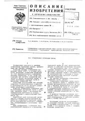 Утяжеленная бурильная труба (патент 620580)
