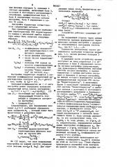 Устройство для настройки корректоров на фазовых контурах (патент 882007)