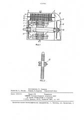 Электрическая машина (патент 1350762)