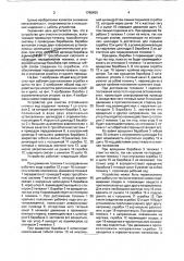 Устройство для очистки отстойников (патент 1766450)