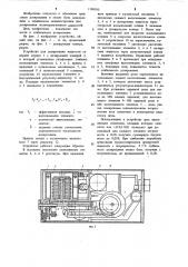 Устройство для дозирования жидкости (патент 1198380)