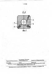 Смеситель-распылитель для многокомпонентных материалов (патент 1711959)