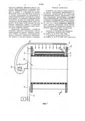 Устройство для очистки зерносоломистого вороха (патент 937052)