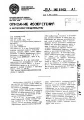 Способ очистки металлургических газов от мышьяка (патент 1611963)