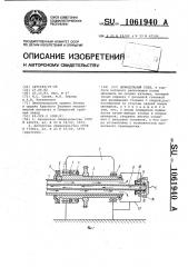 Шпиндельный узел (патент 1061940)