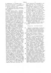 Буферное запоминающее устройство (патент 1280456)
