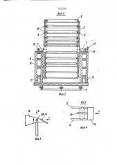 Ветроэнергетическая установка (патент 1523709)